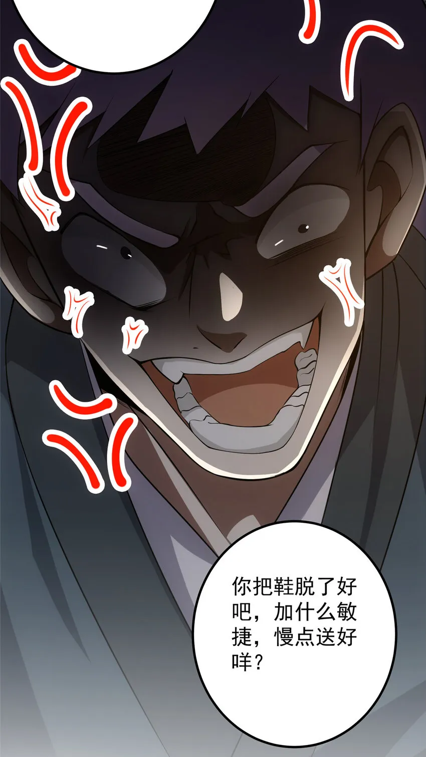 119 大为震撼 第25页