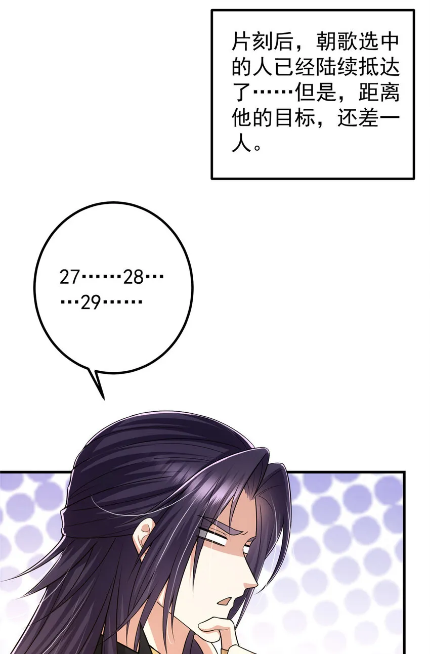 119 大为震撼 第32页