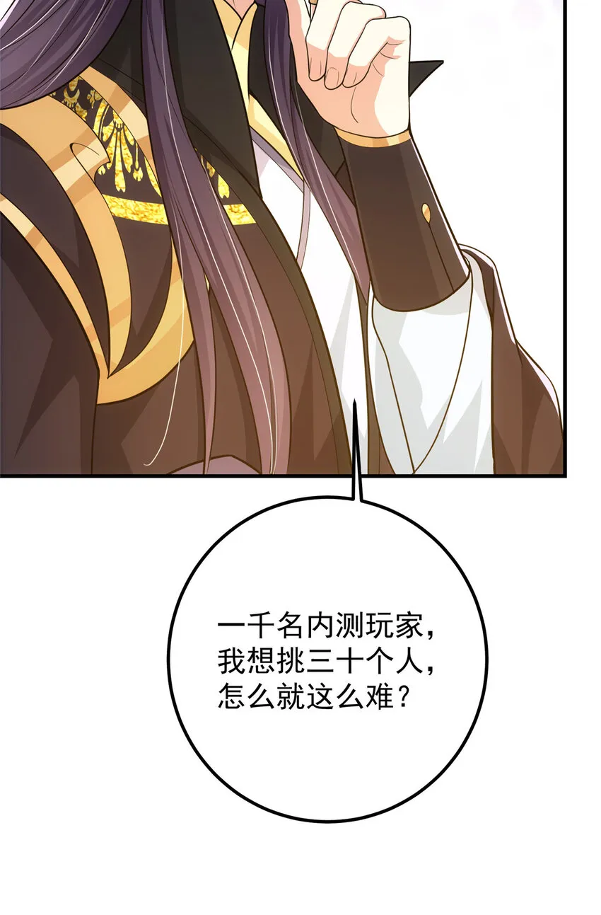119 大为震撼 第33页