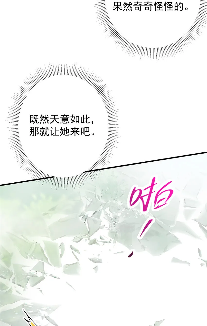 119 大为震撼 第38页
