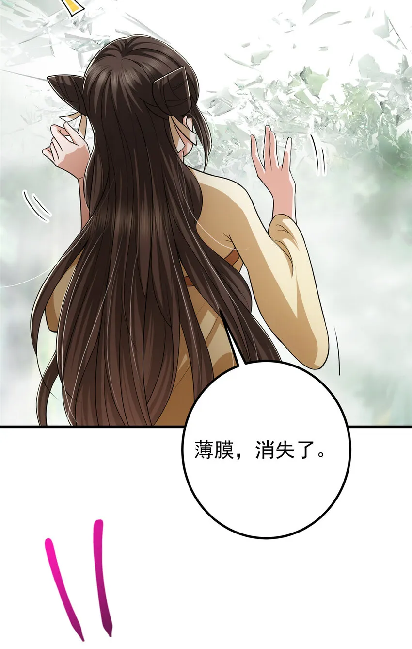 119 大为震撼 第39页