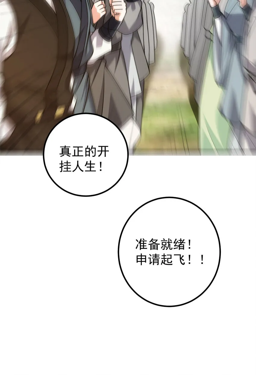 119 大为震撼 第48页