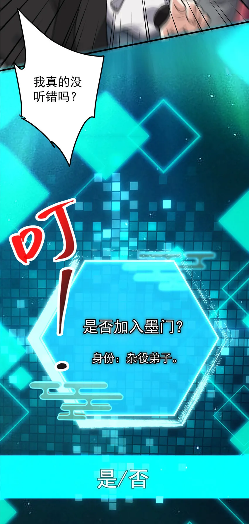 119 大为震撼 第52页