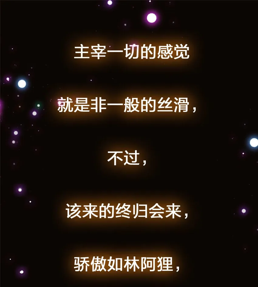 119 大为震撼 第54页