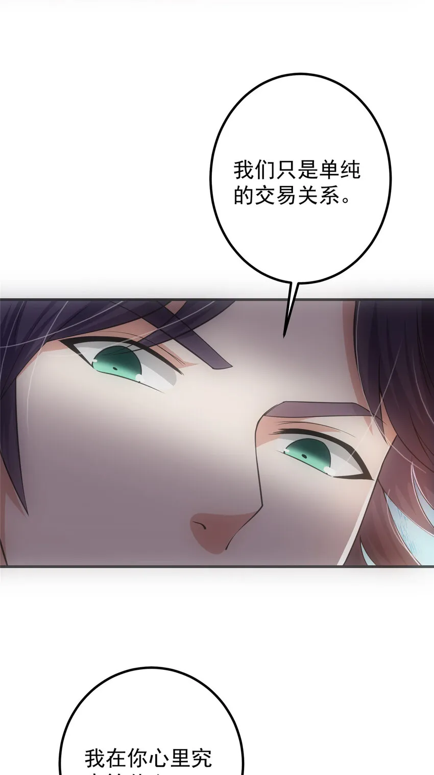 118 搔首弄姿 第7页