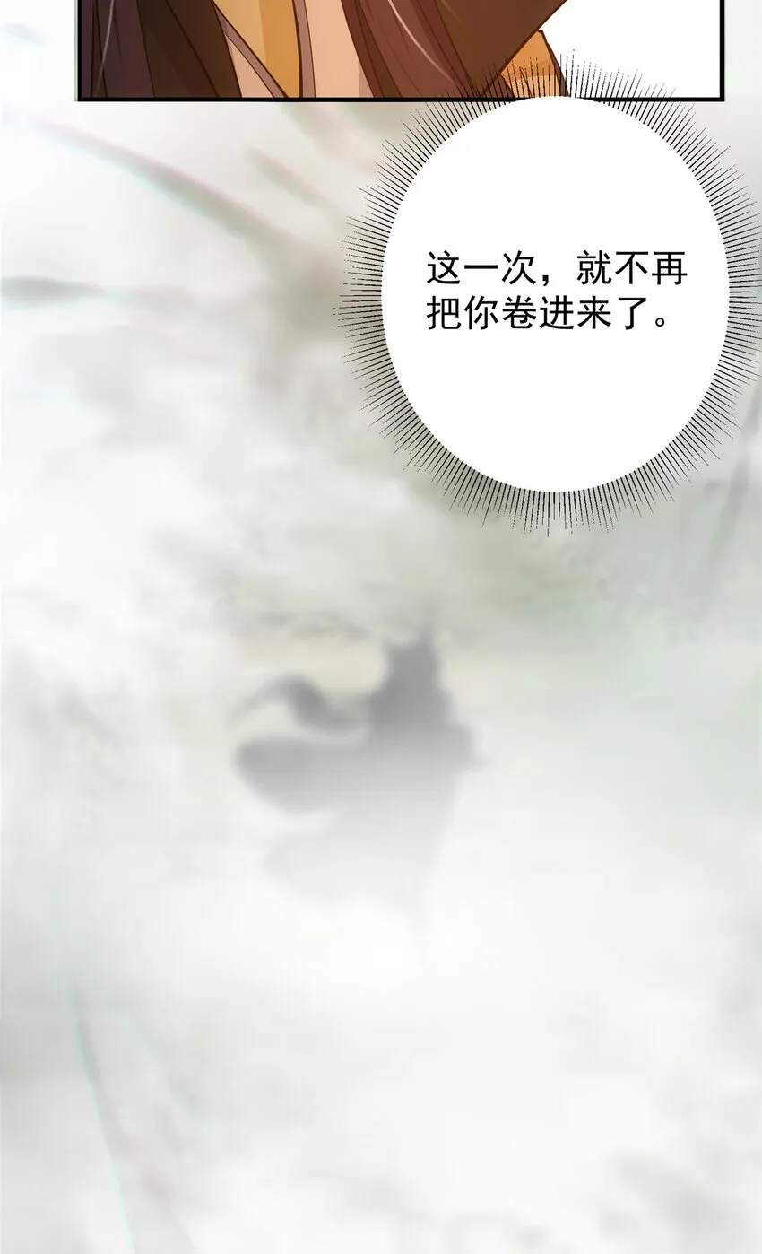 118 搔首弄姿 第12页