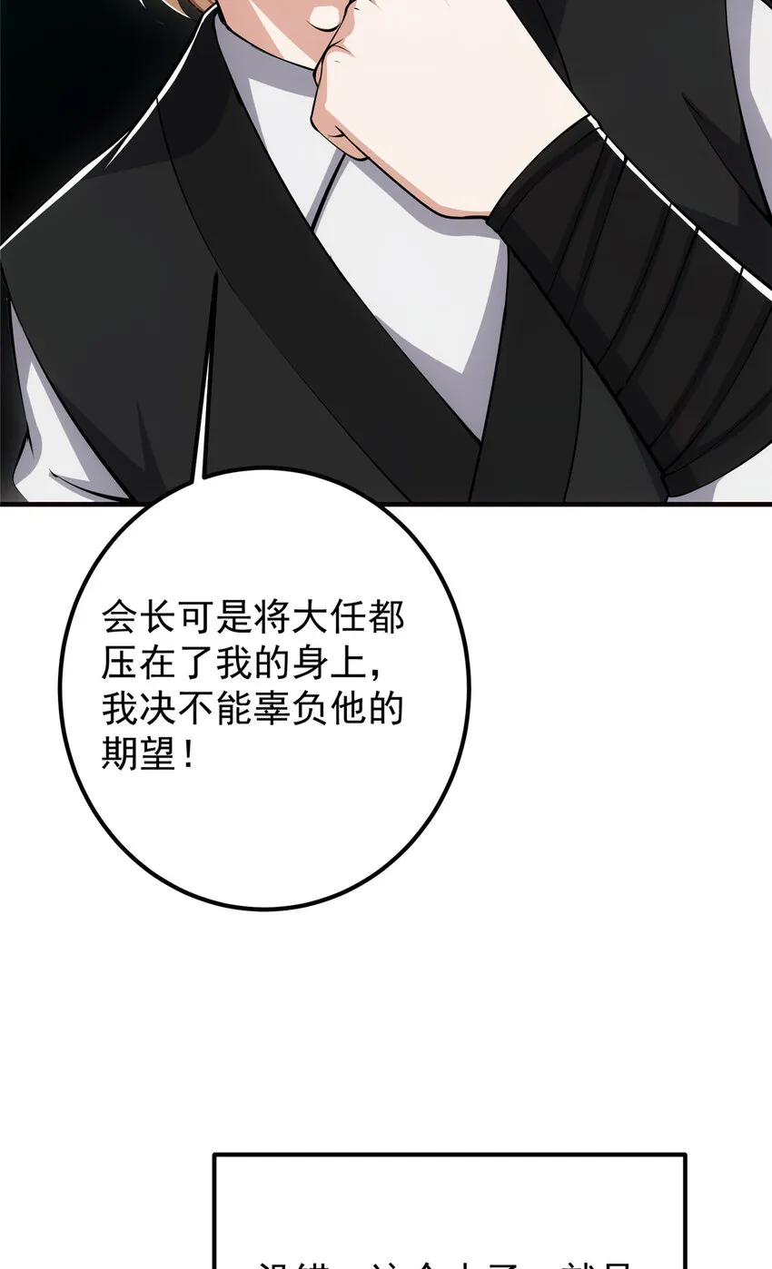 118 搔首弄姿 第17页