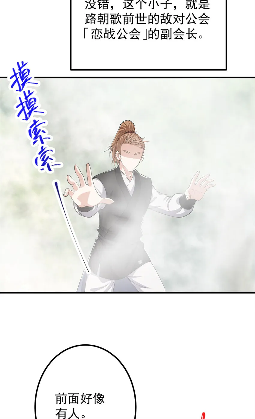 118 搔首弄姿 第18页
