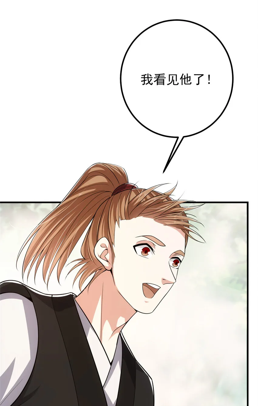 118 搔首弄姿 第20页