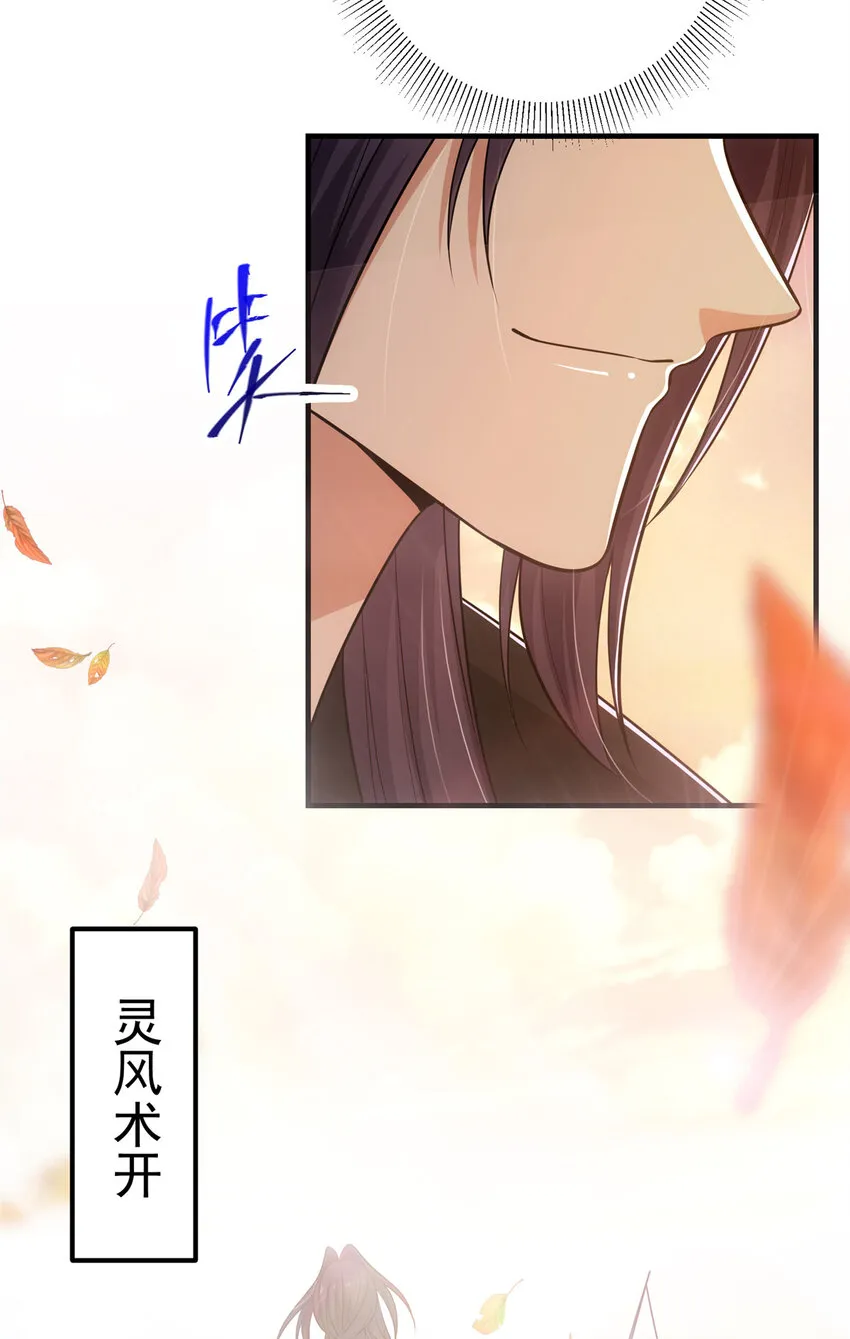 118 搔首弄姿 第23页