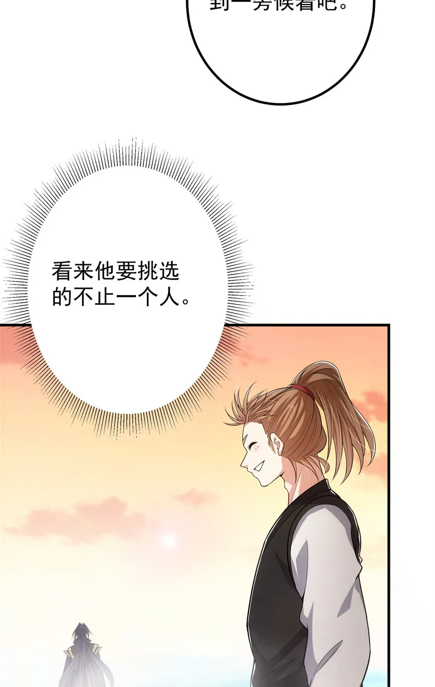 118 搔首弄姿 第33页