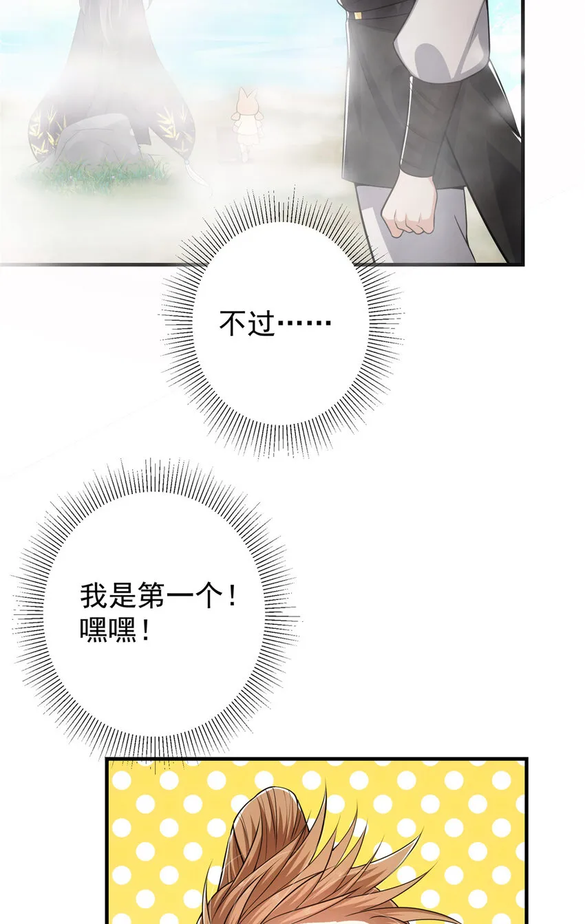 118 搔首弄姿 第34页