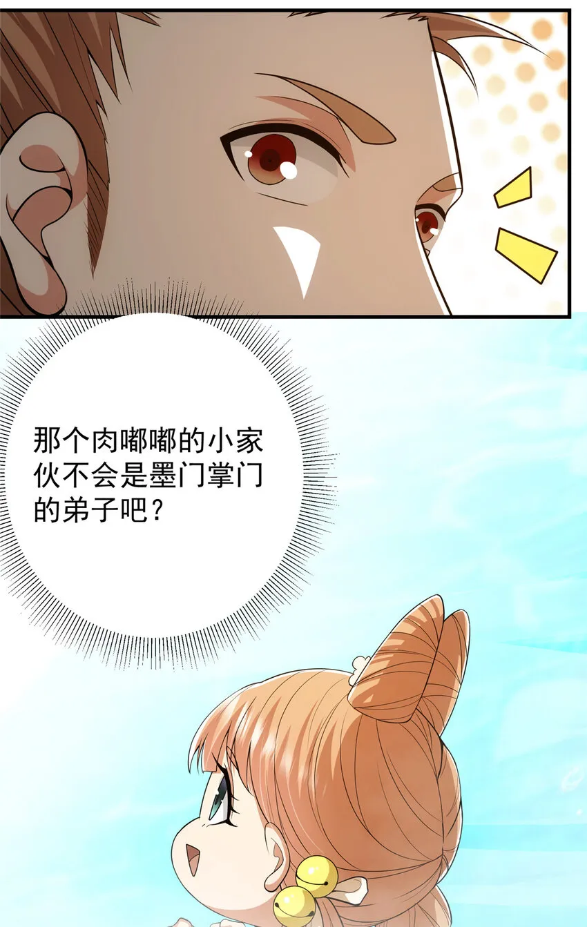 118 搔首弄姿 第36页