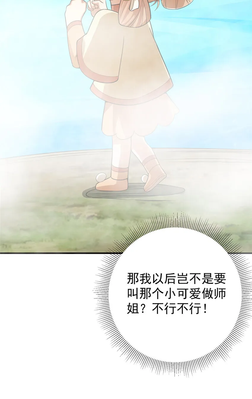 118 搔首弄姿 第37页