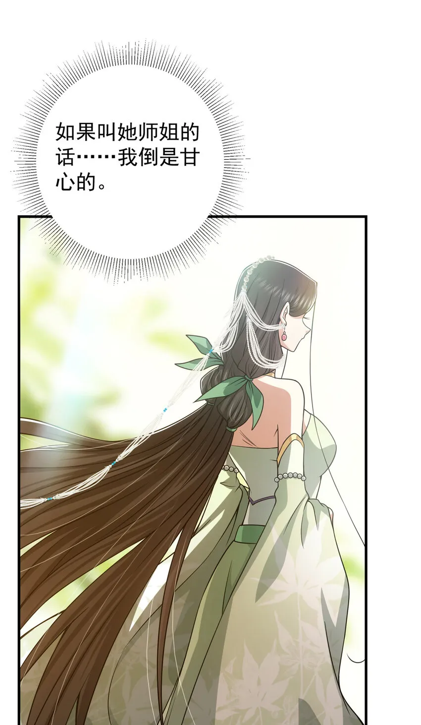 118 搔首弄姿 第38页