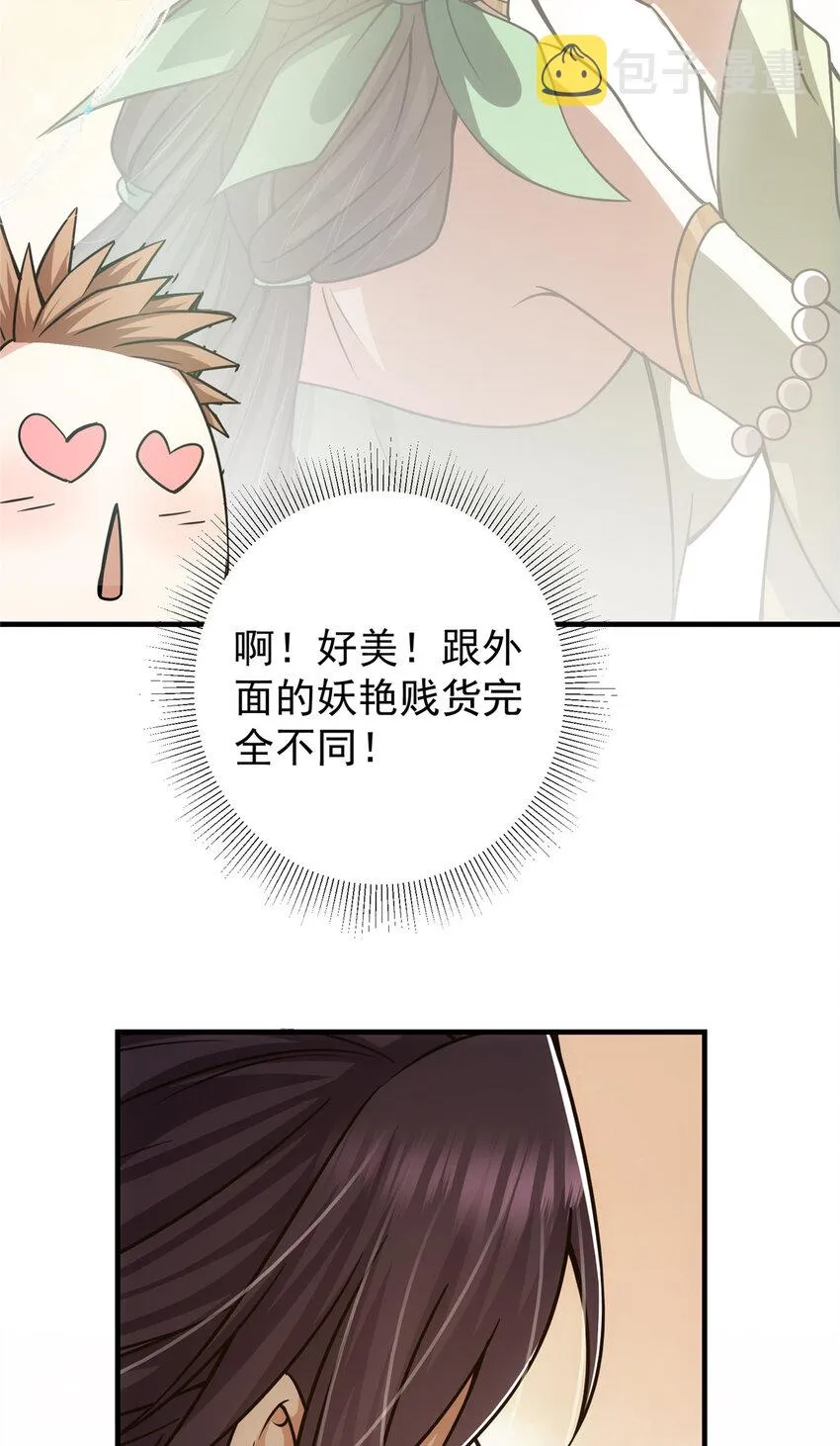 118 搔首弄姿 第40页