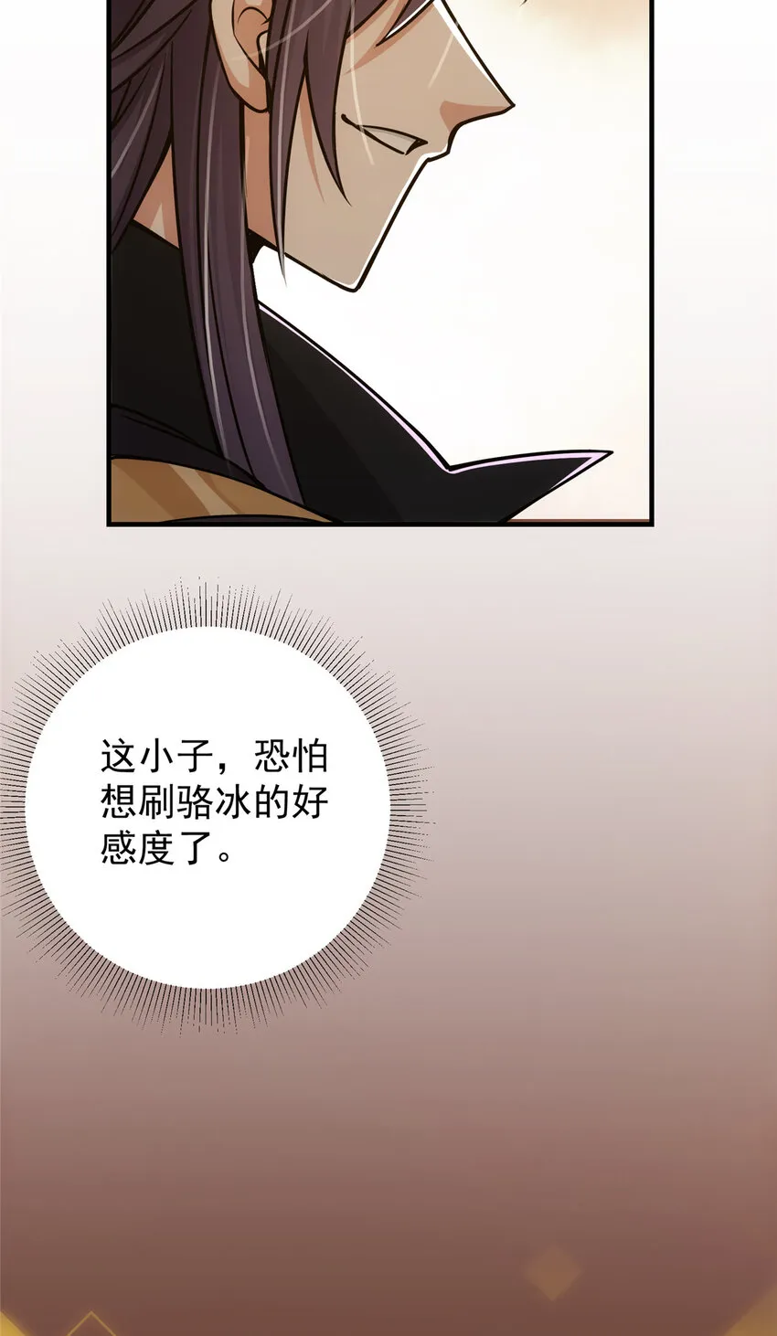 118 搔首弄姿 第41页