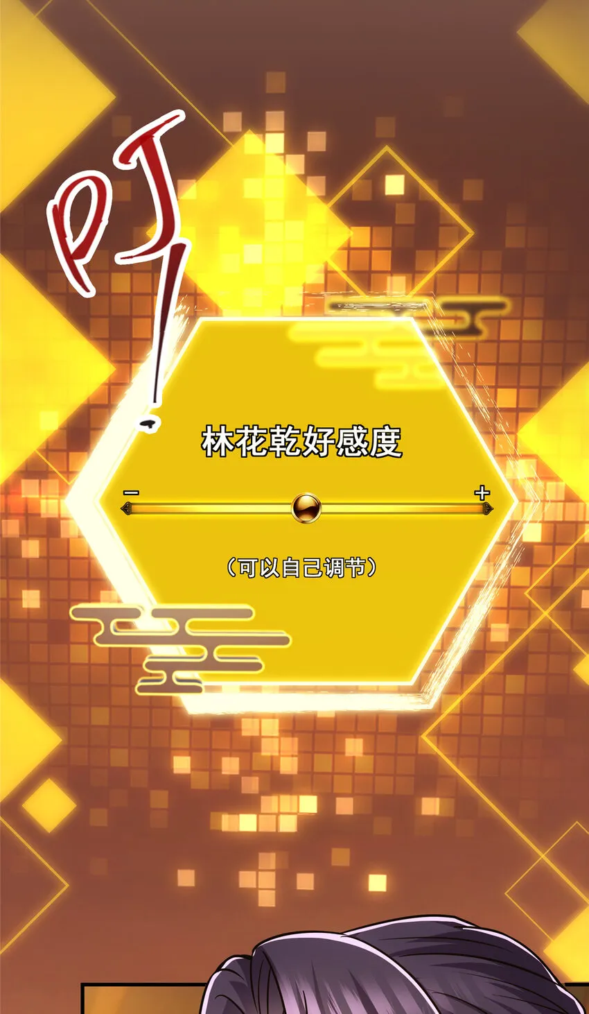 118 搔首弄姿 第42页