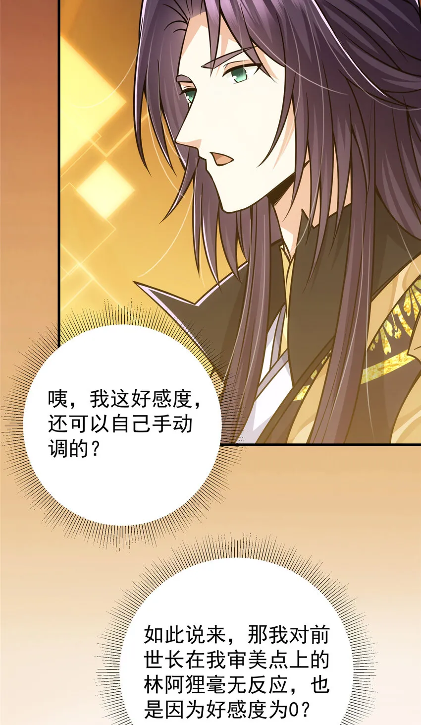 118 搔首弄姿 第43页