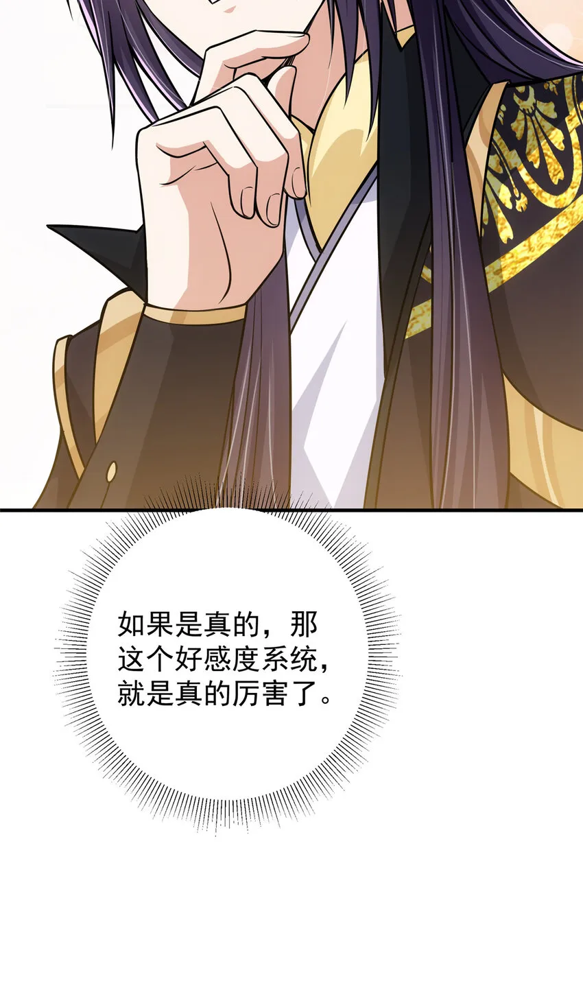 118 搔首弄姿 第45页