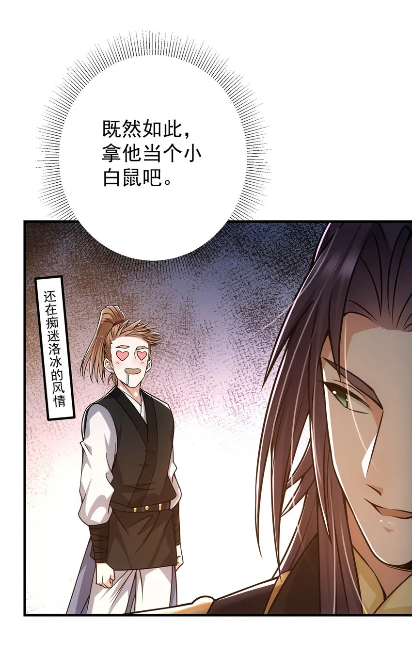 118 搔首弄姿 第46页