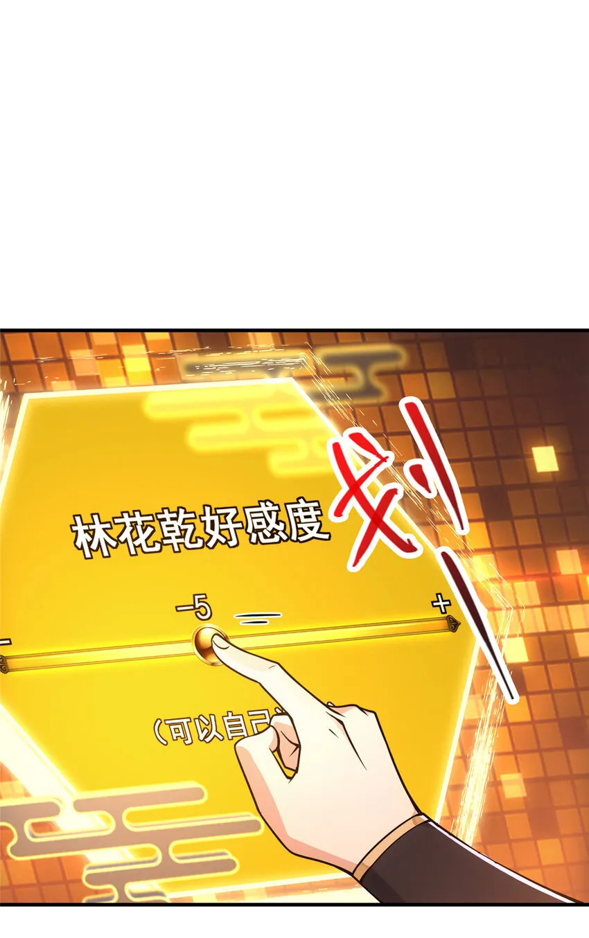 118 搔首弄姿 第47页