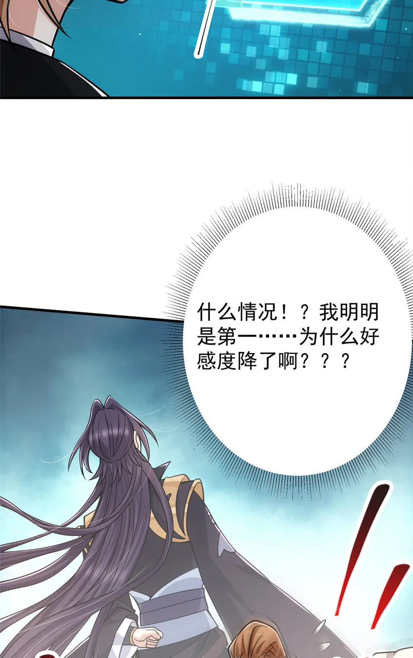 118 搔首弄姿 第49页