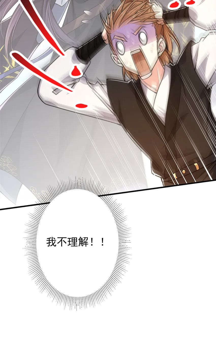 118 搔首弄姿 第50页
