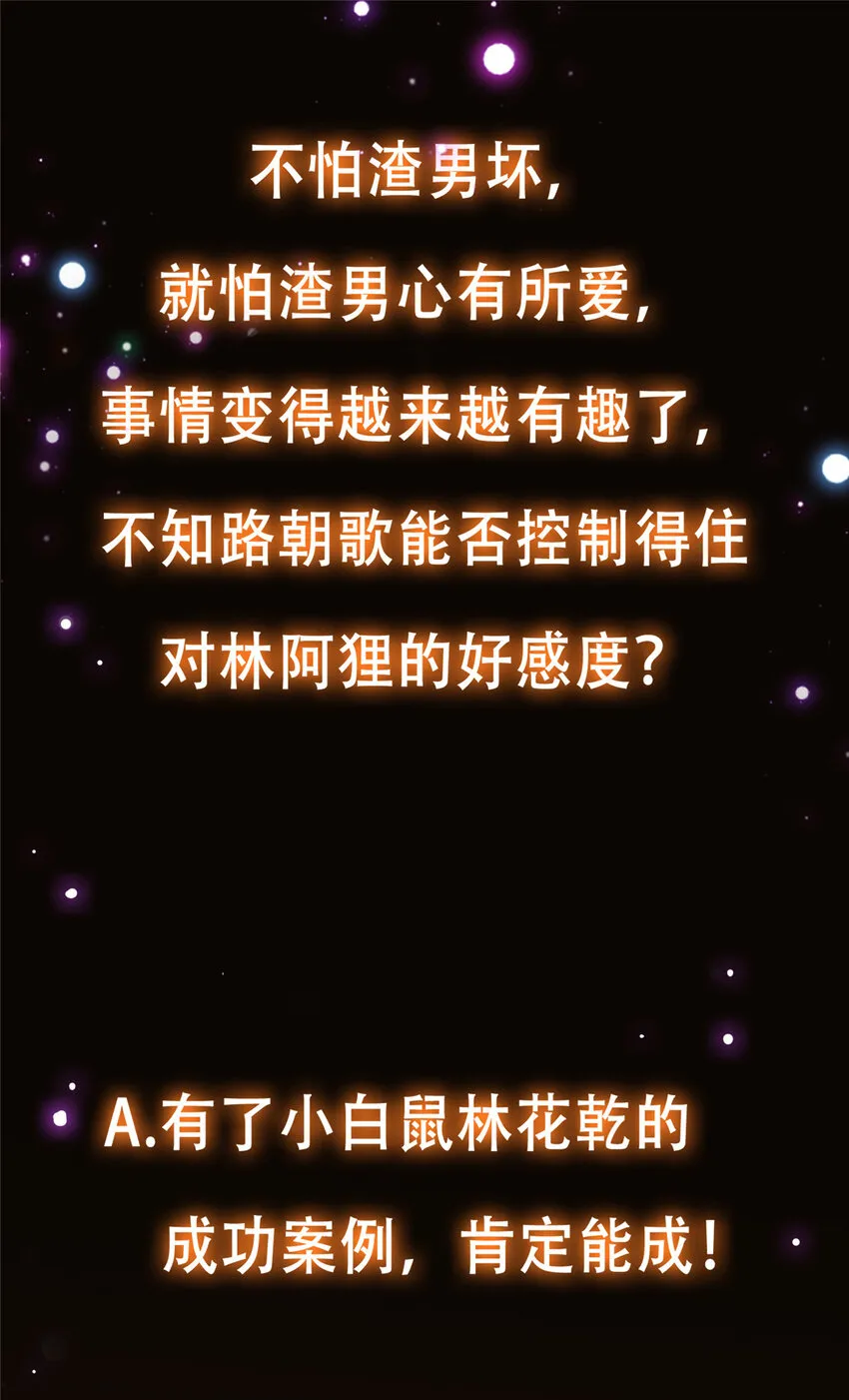 118 搔首弄姿 第51页