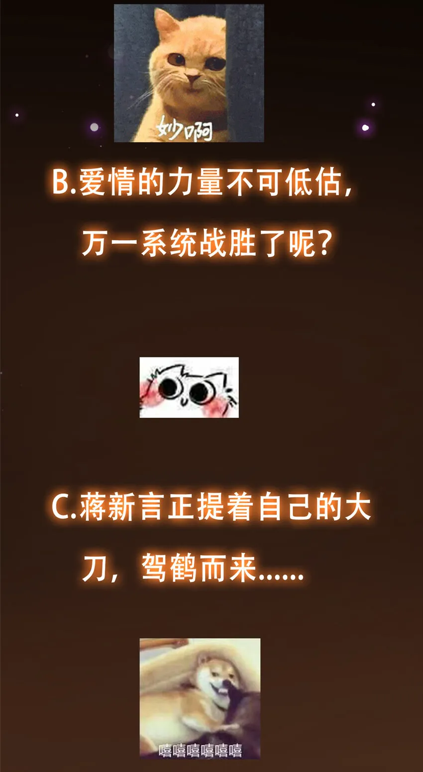 118 搔首弄姿 第52页