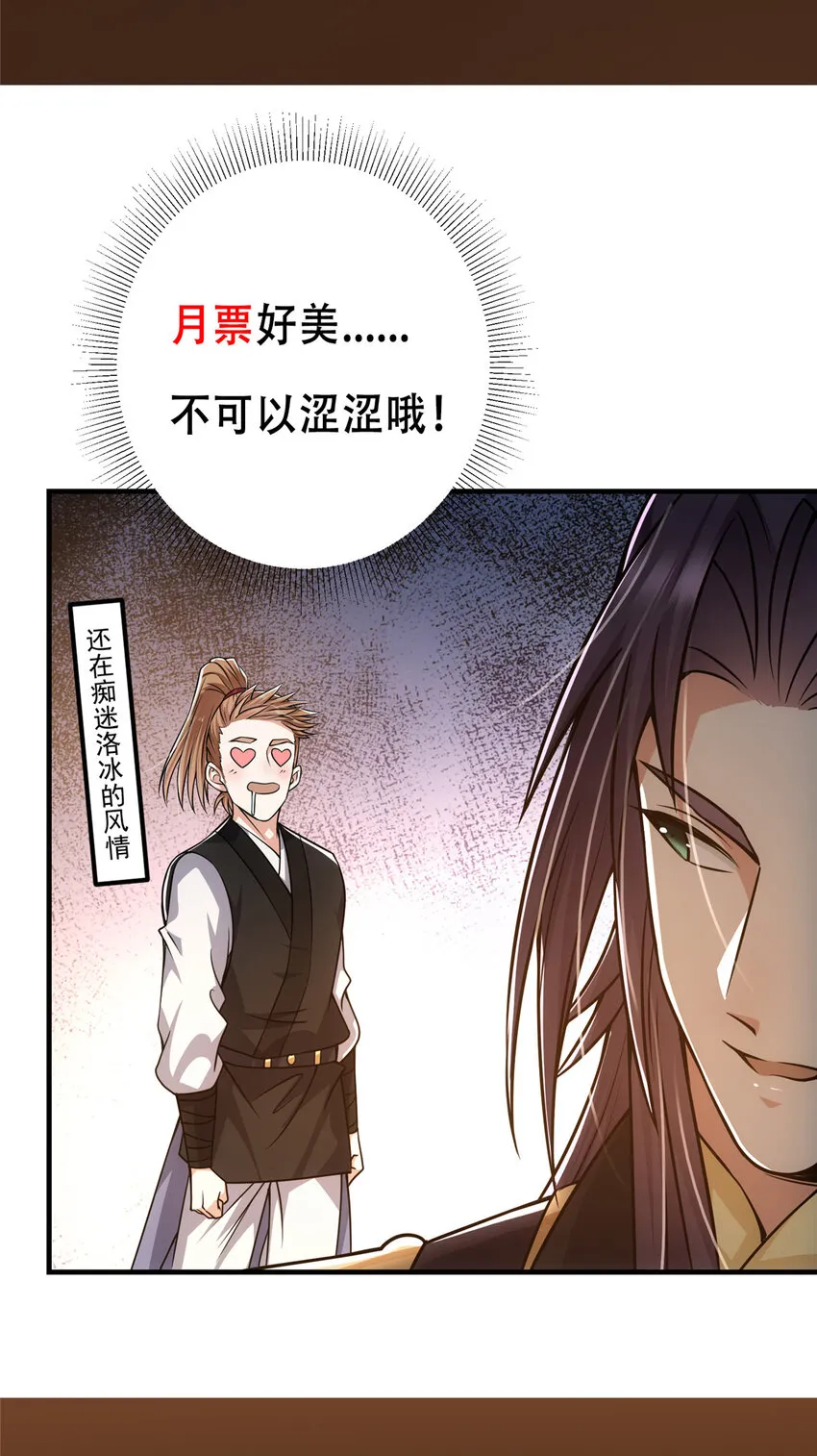 118 搔首弄姿 第53页