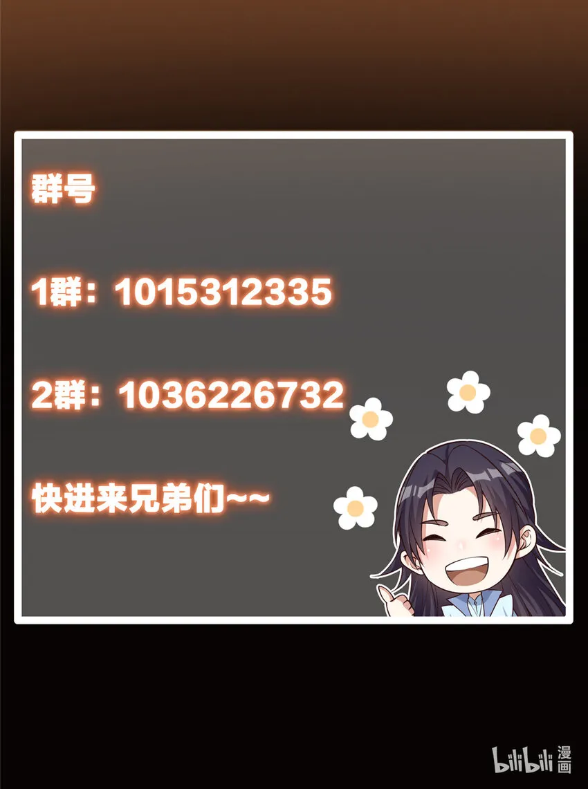 118 搔首弄姿 第54页