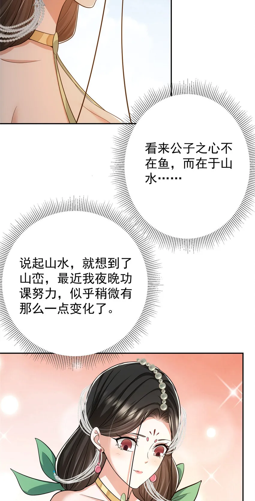 115 鱼上钩了 第6页