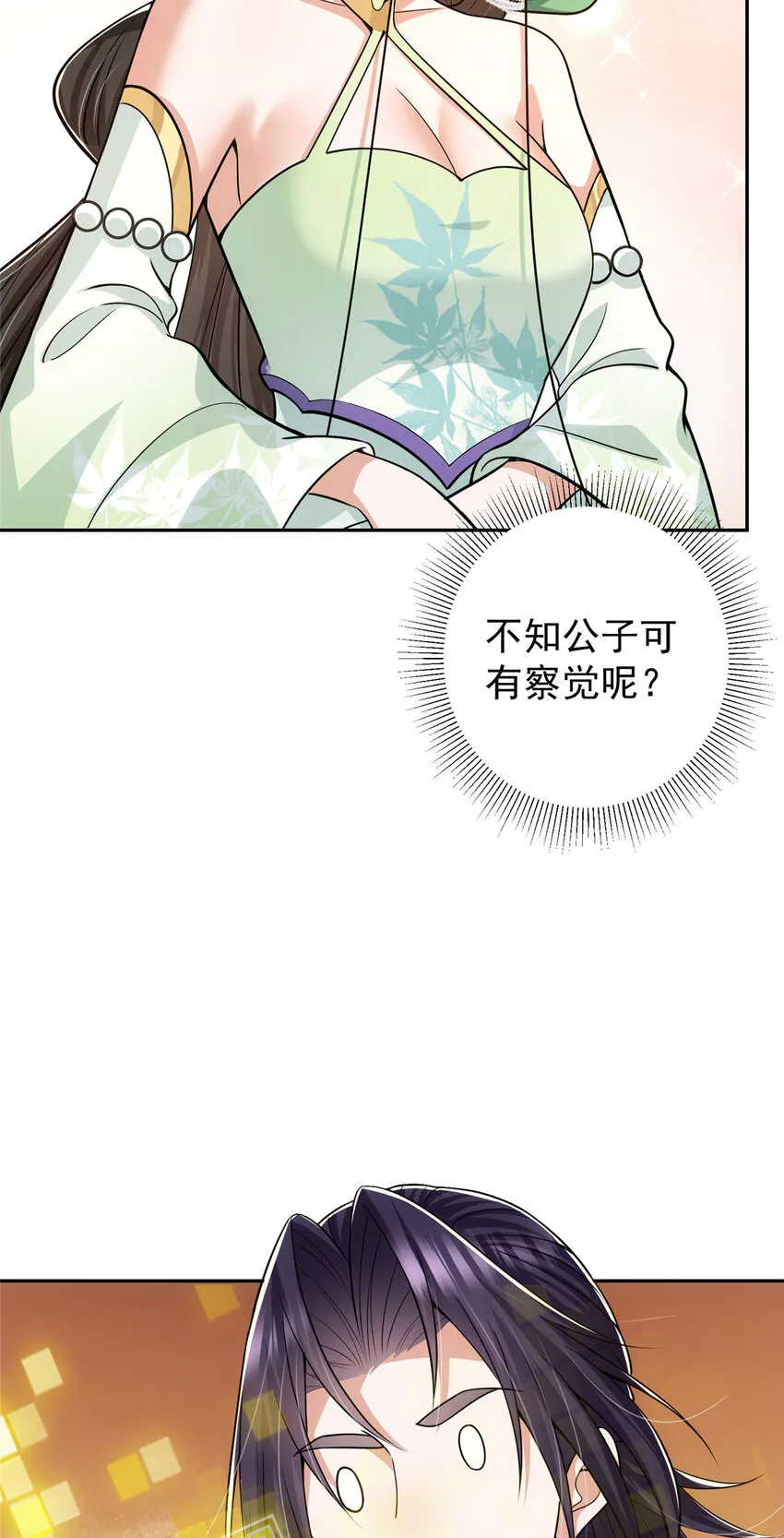 115 鱼上钩了 第7页