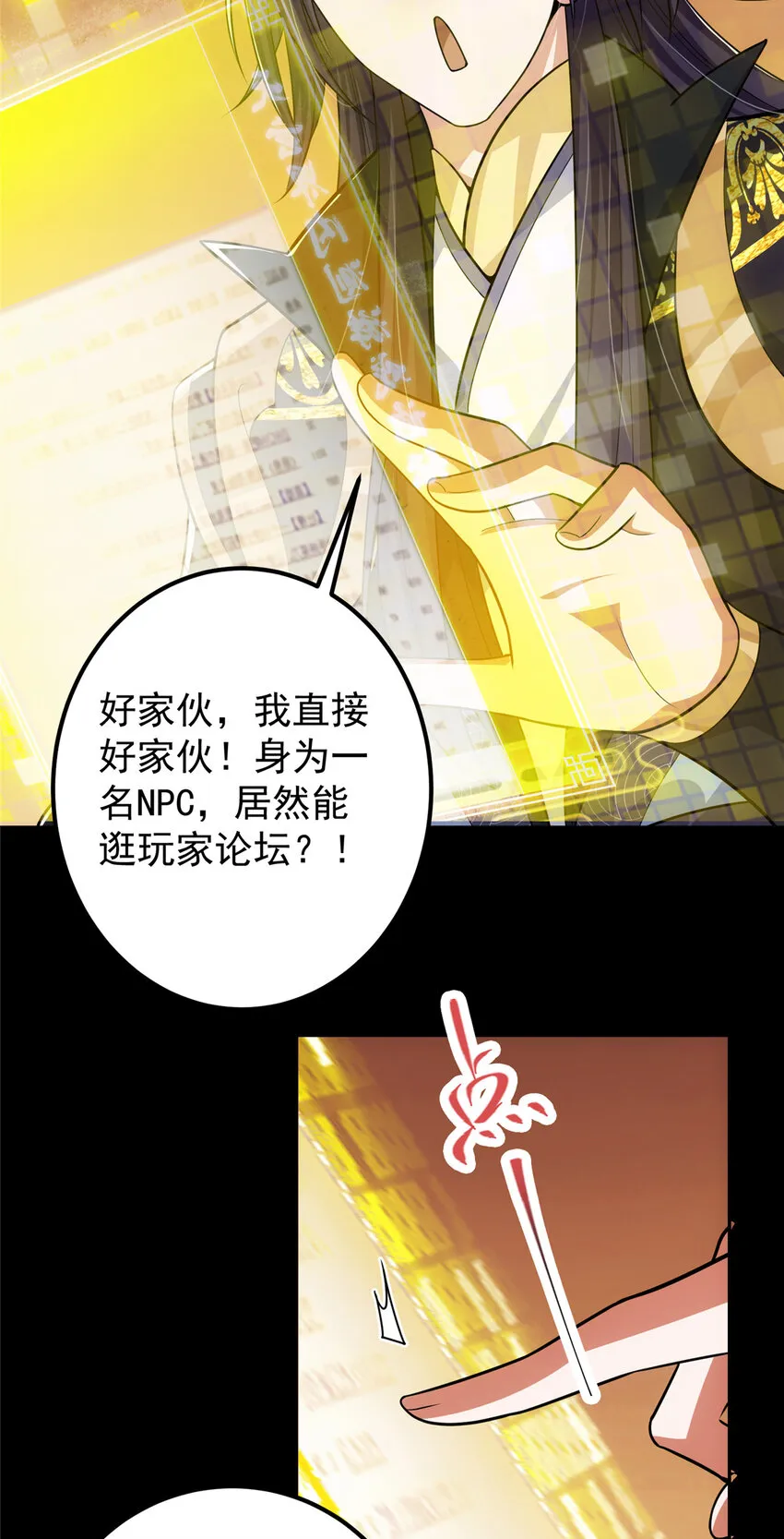 115 鱼上钩了 第8页