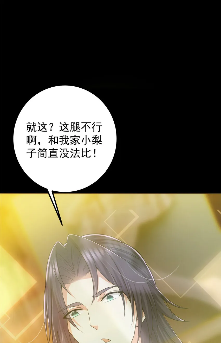 115 鱼上钩了 第14页