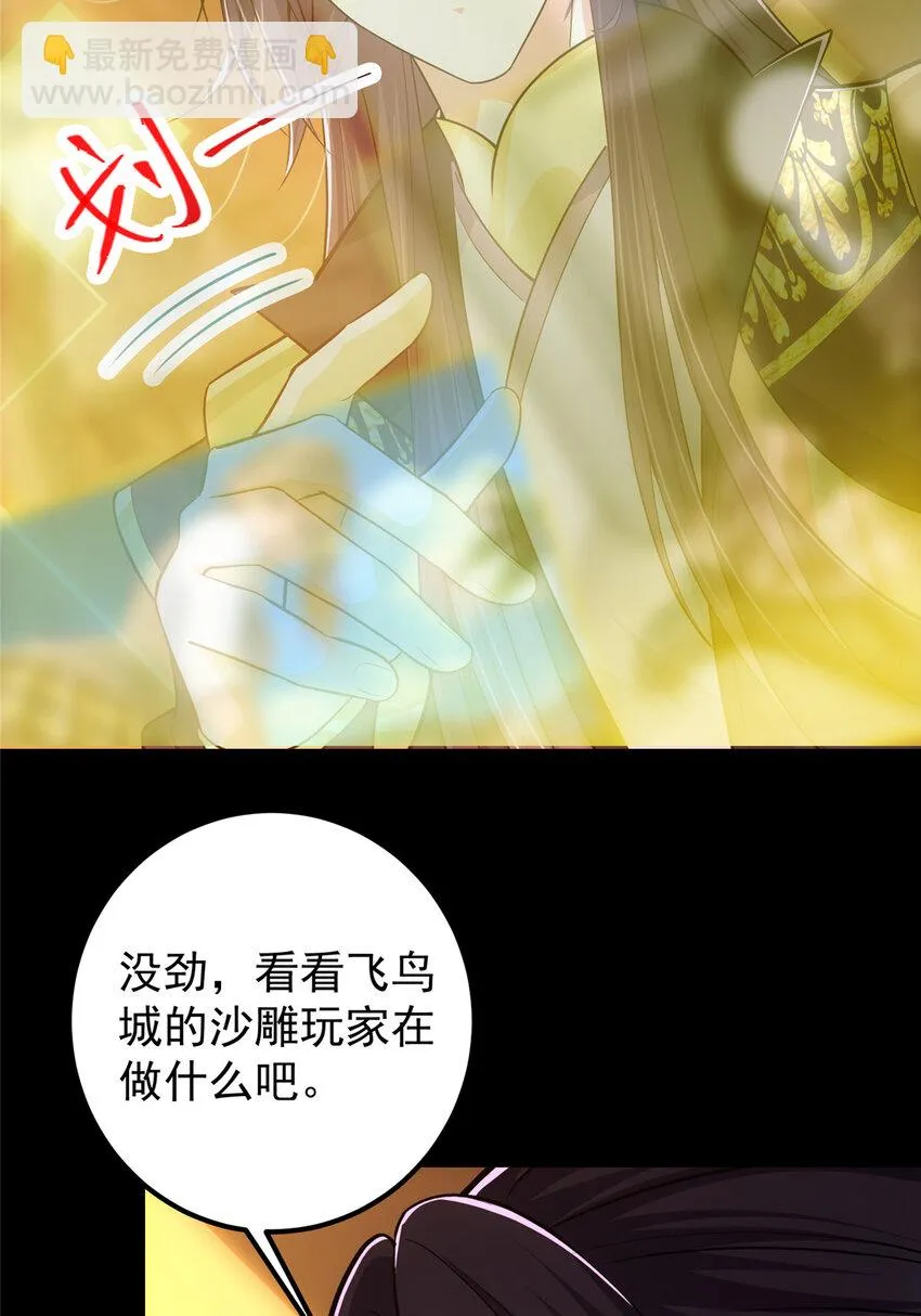 115 鱼上钩了 第15页