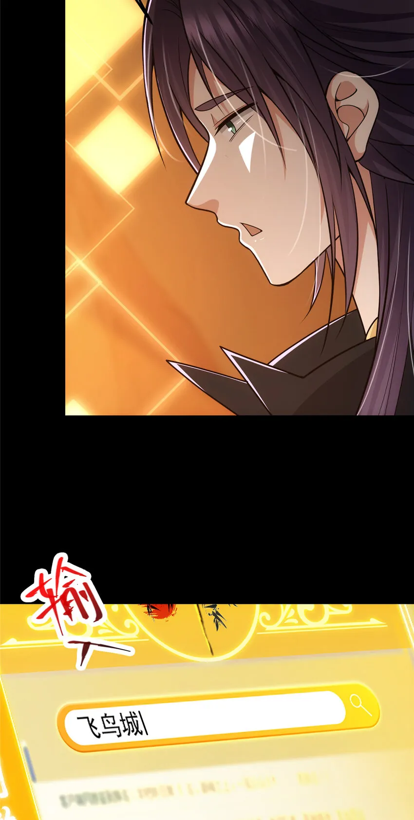 115 鱼上钩了 第16页