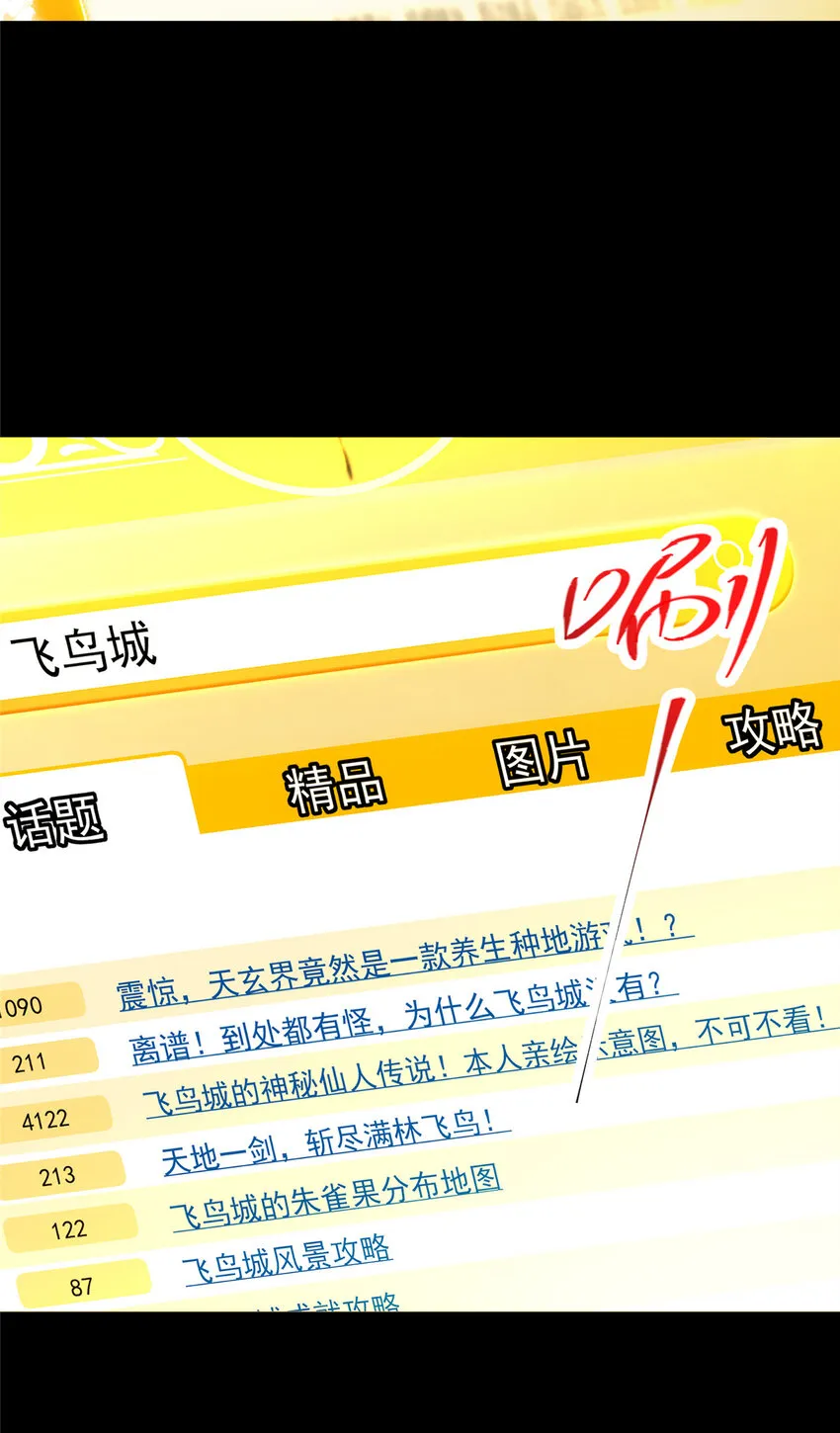 115 鱼上钩了 第17页