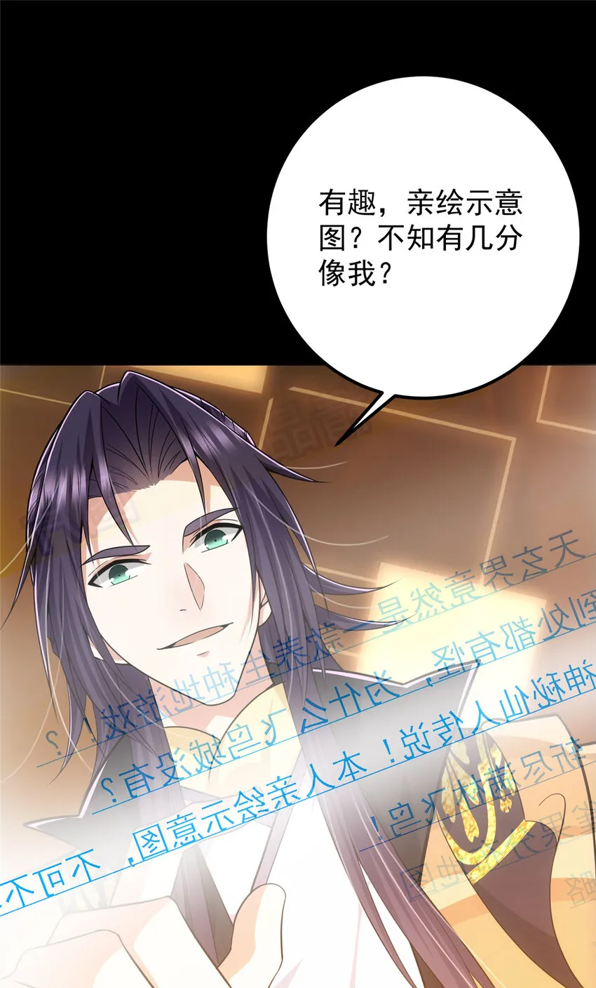 115 鱼上钩了 第18页