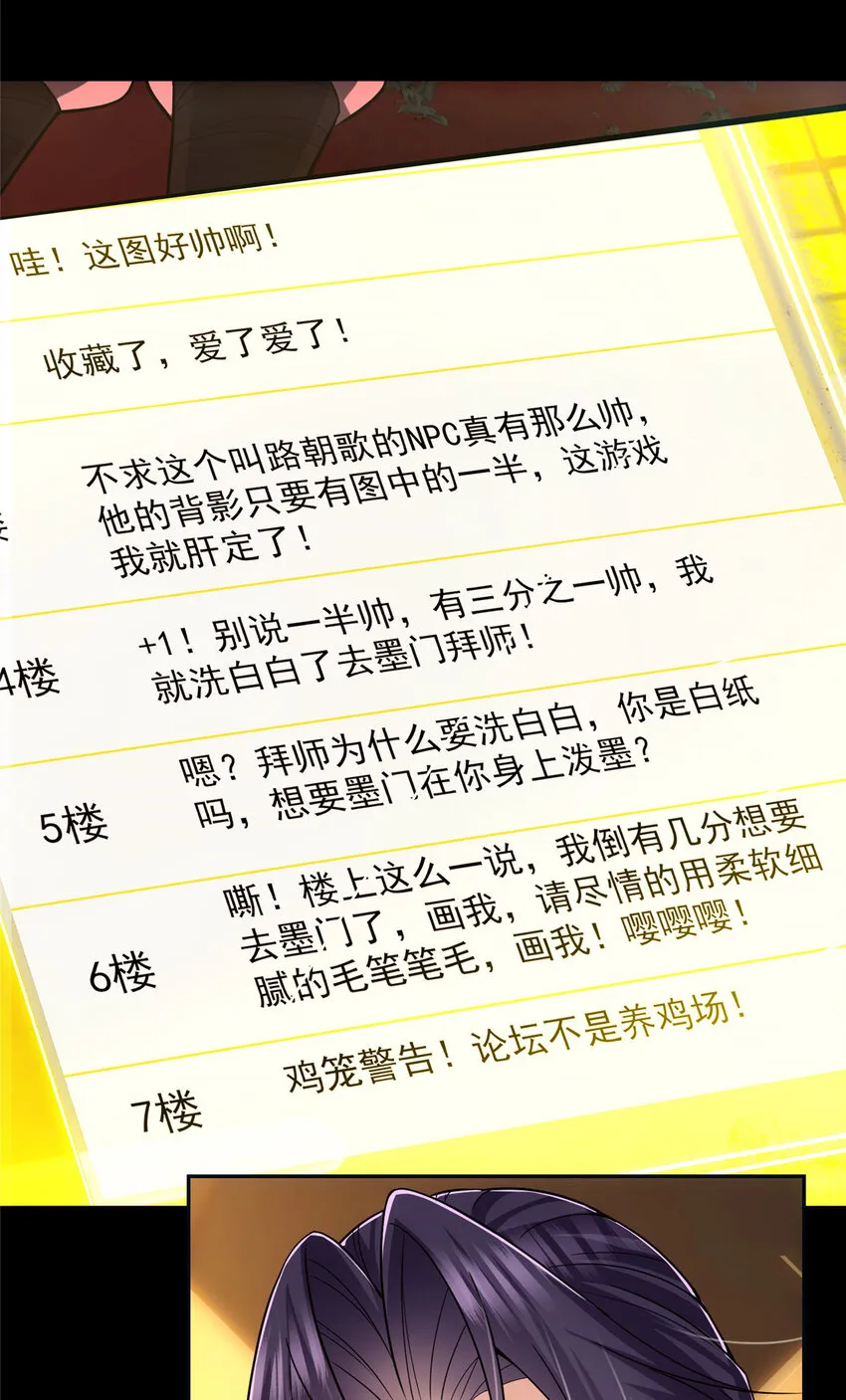 115 鱼上钩了 第22页