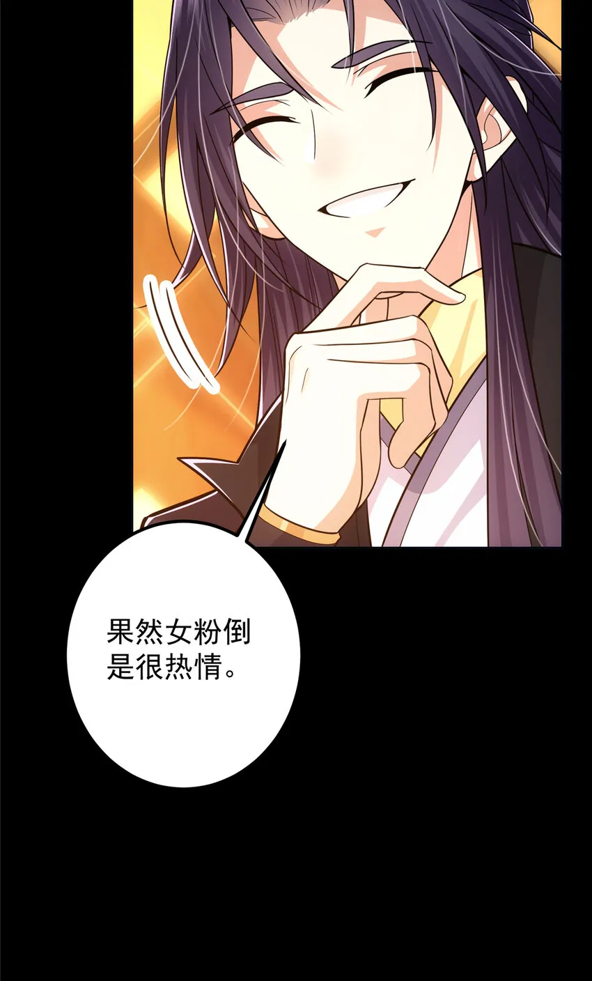 115 鱼上钩了 第23页