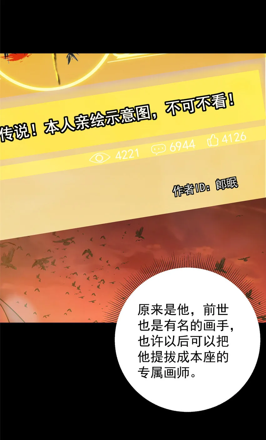 115 鱼上钩了 第24页