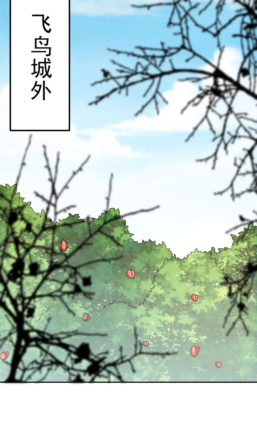 115 鱼上钩了 第30页