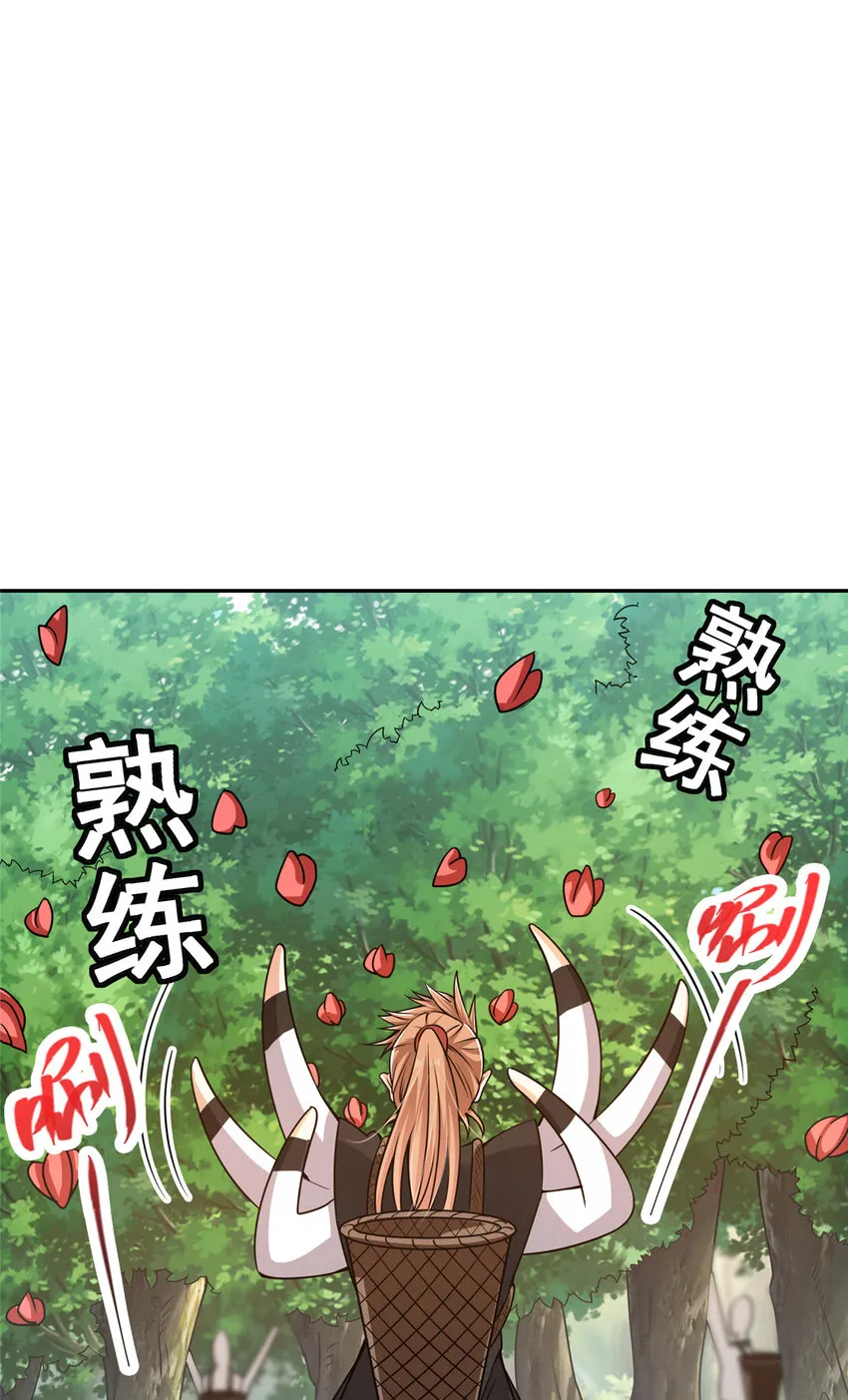115 鱼上钩了 第31页