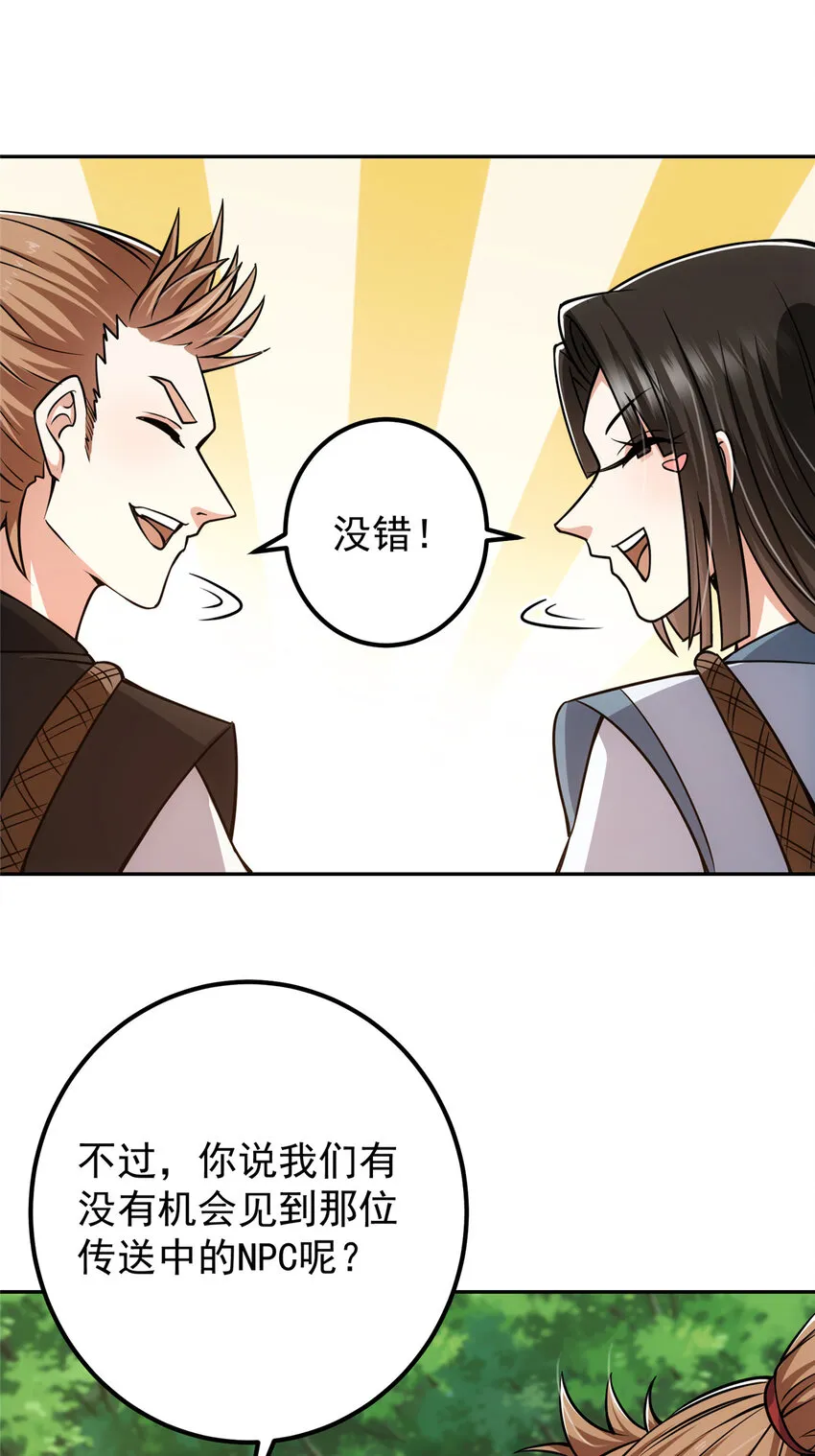 115 鱼上钩了 第34页