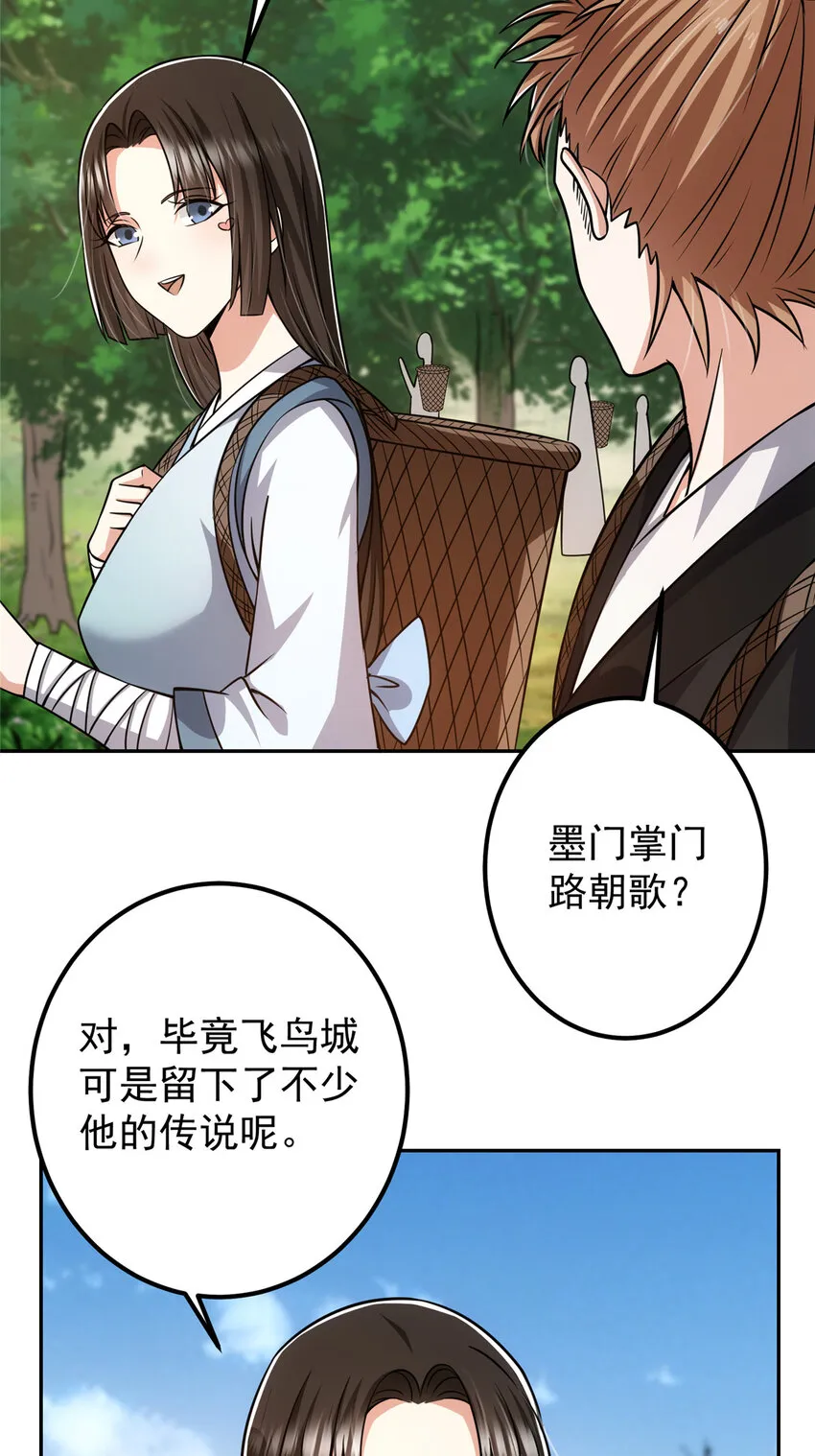 115 鱼上钩了 第35页