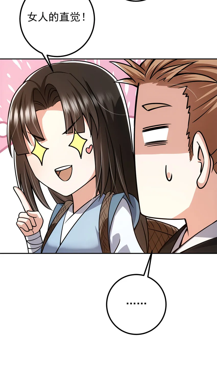 115 鱼上钩了 第39页