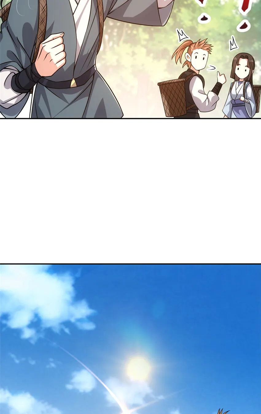 115 鱼上钩了 第42页
