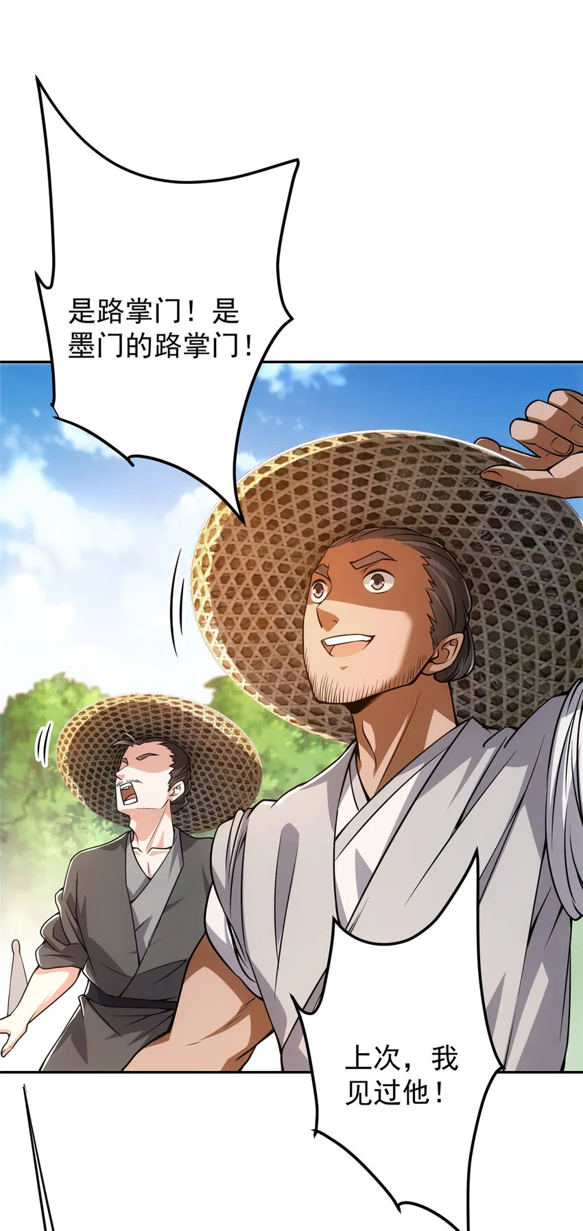 115 鱼上钩了 第47页